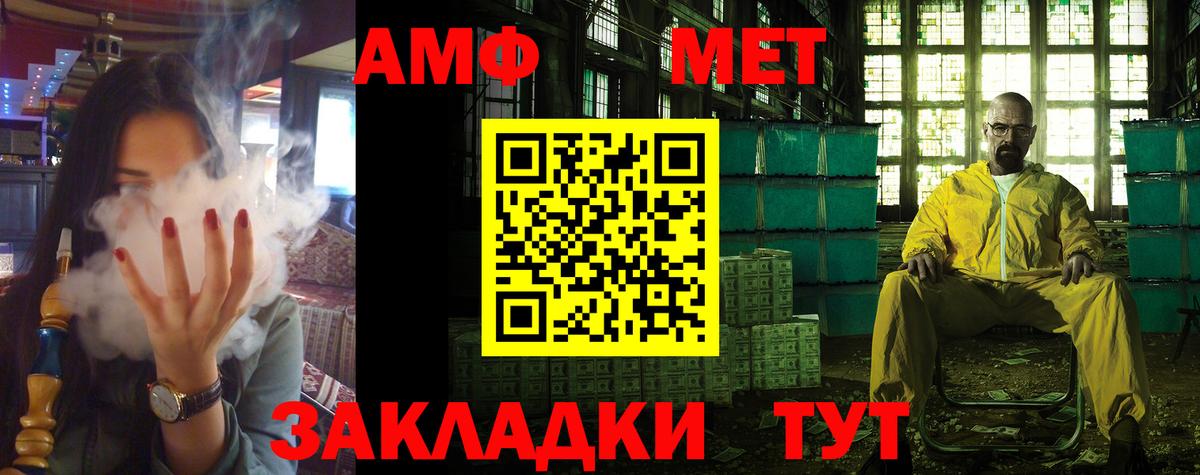 Amphetamine  АМФ  Вход с VPN  Амфетамин VHQ  Новошахтинск 