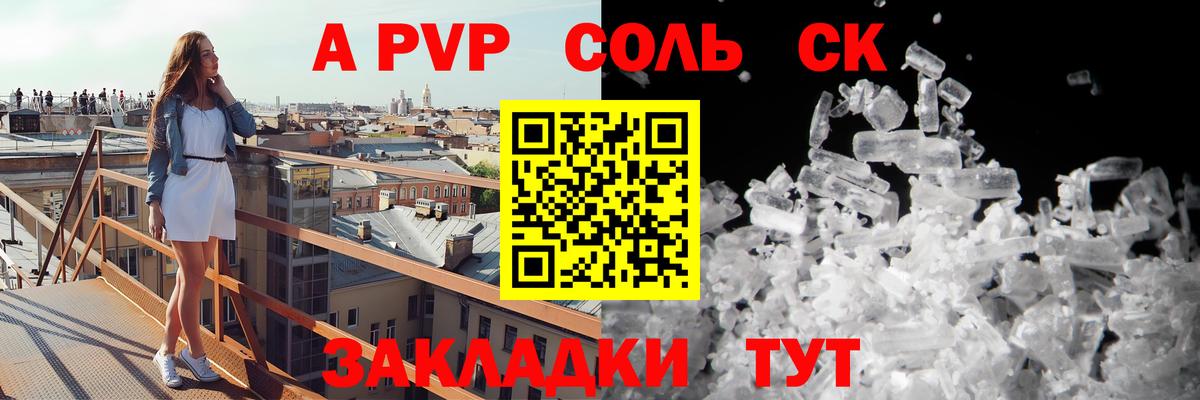 Alfa_PVP СК Новошахтинск