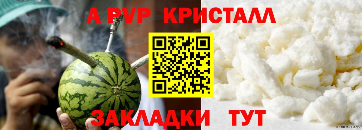 Alpha PVP СК КРИС  продажа наркотиков  A PVP кристаллы  Новошахтинск  А ПВП СК  Вход с VPN 