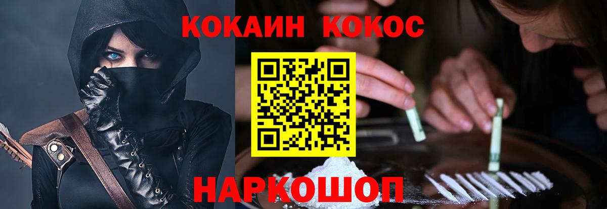 где можно купить наркотик  Кокаин 99%  COCAIN Колумбийский  Вход с VPN  Новошахтинск 