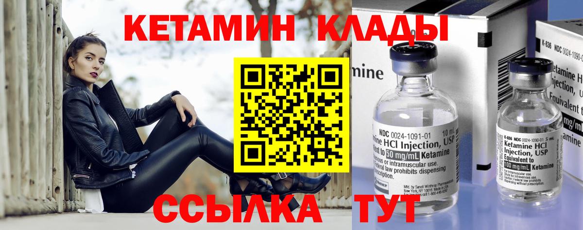 Новошахтинск  КЕТАМИН VHQ  Кетамин VHQ  Вход с VPN 