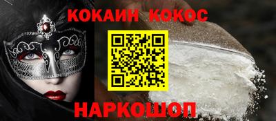 соль ск Старая Купавна