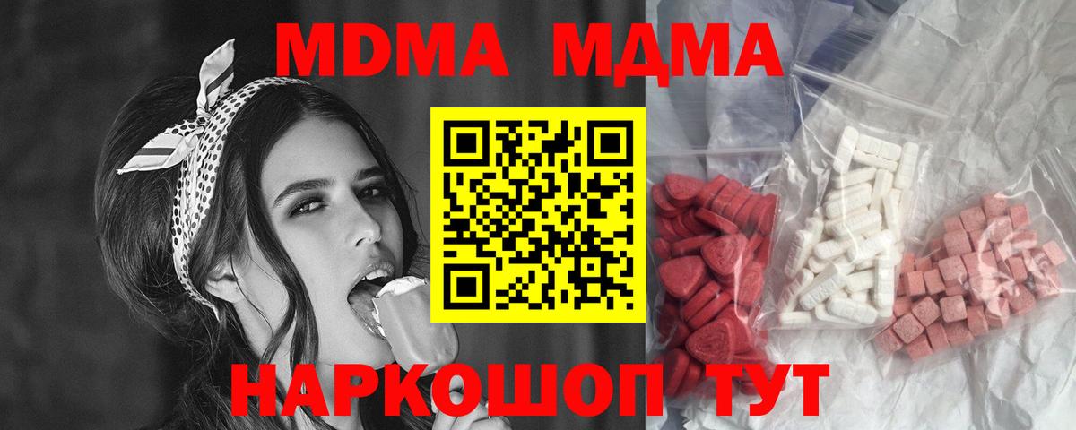 MDMA Molly Новошахтинск