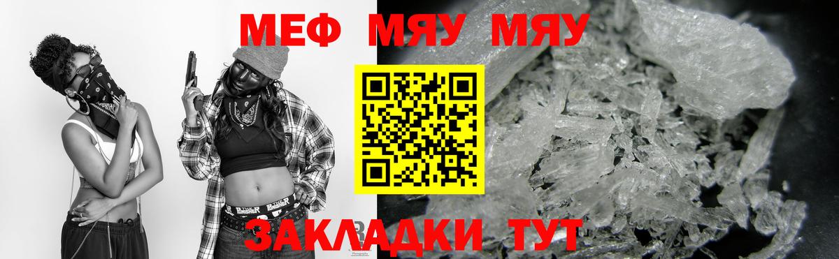 Мефедрон Новошахтинск