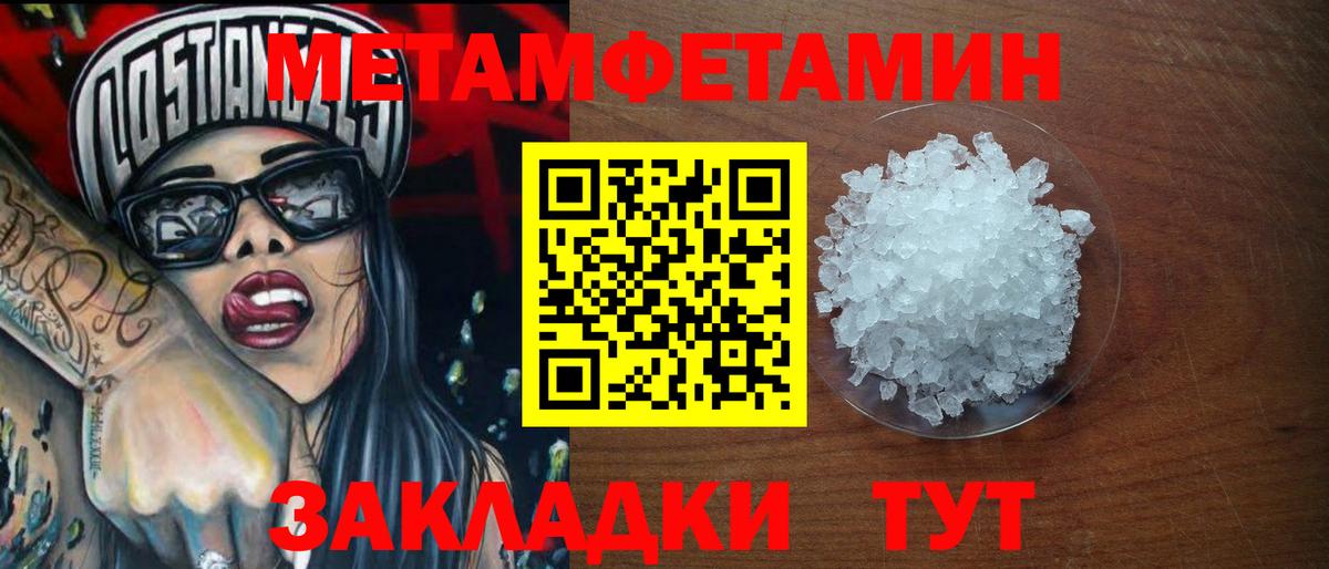 Новошахтинск  МЕТАМФЕТАМИН винт  Вход с VPN 