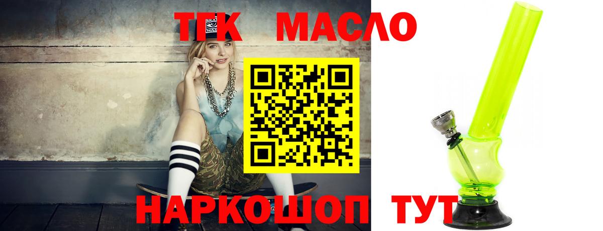 Новошахтинск  ТГК Wax  Вход с VPN  Дистиллят ТГК THC oil 
