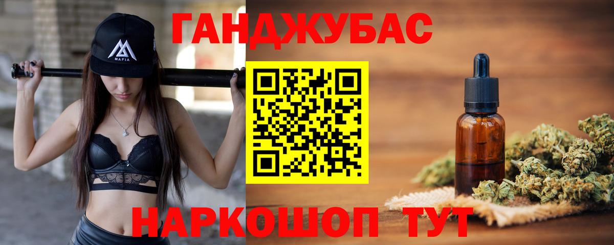 Канабис гибрид  Канабис сатива  Вход с VPN  Новошахтинск  Бошки Шишки LSD WEED 